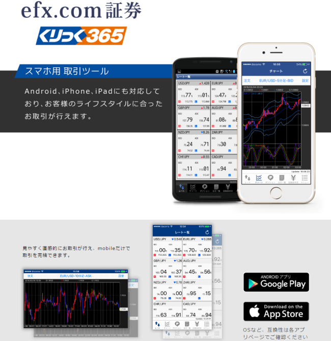 efx　スマートフォン