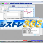 システムトレード比較　くりっく365FX会社